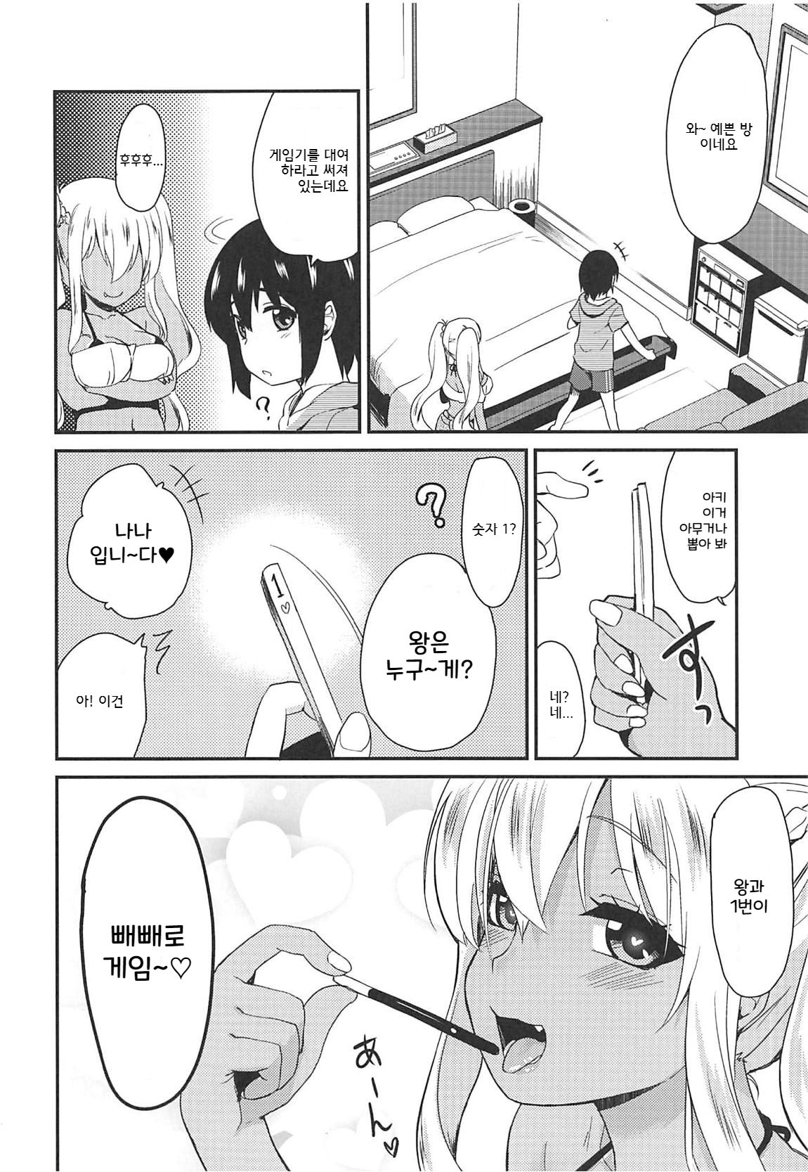 Kasshoku JK Onee-san to Futari de Ou-sama Game page 5 full