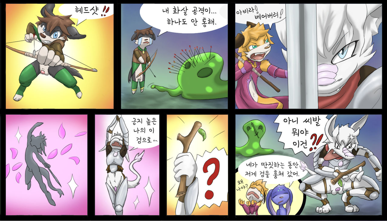 Blob fight | 슬라임 전투 page 4 full