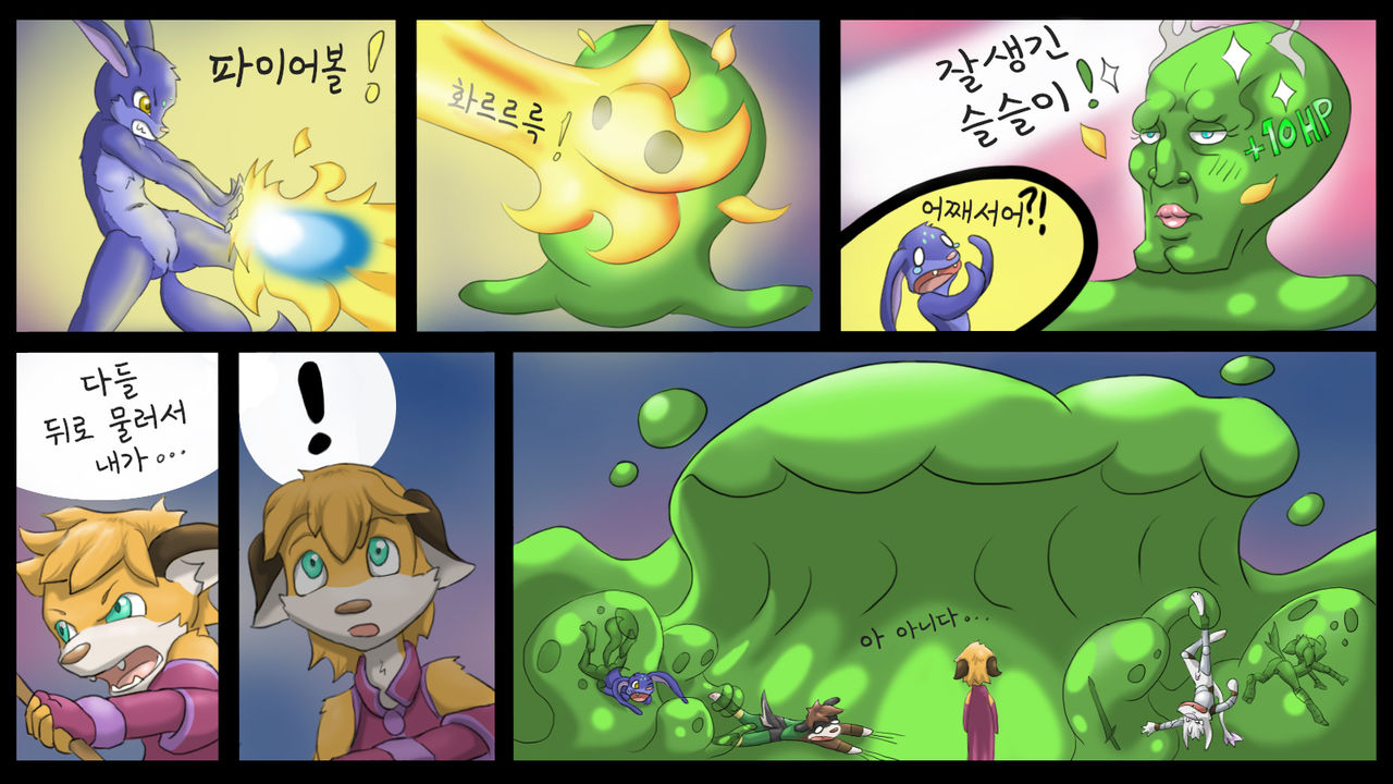 Blob fight | 슬라임 전투 page 5 full