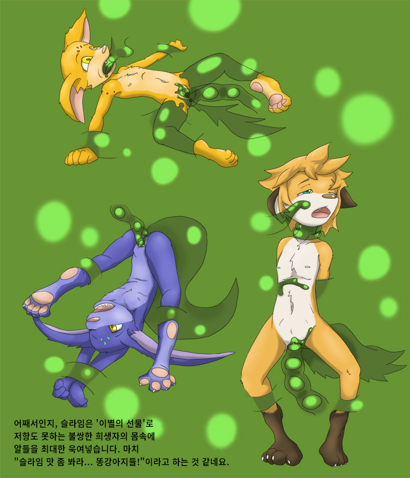 Blob fight | 슬라임 전투 page 8 full