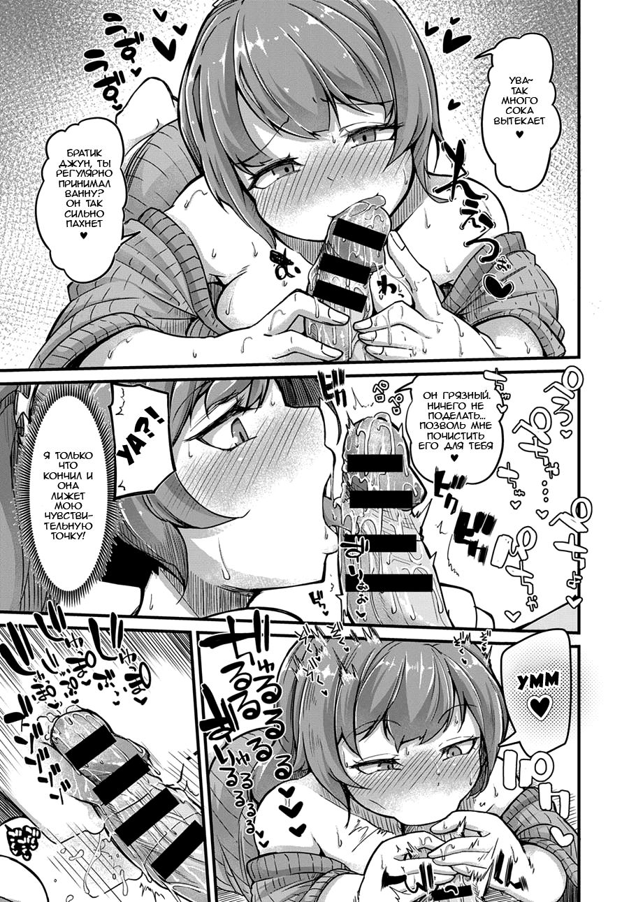 Sodacchatte, Ookikunatte page 11 full