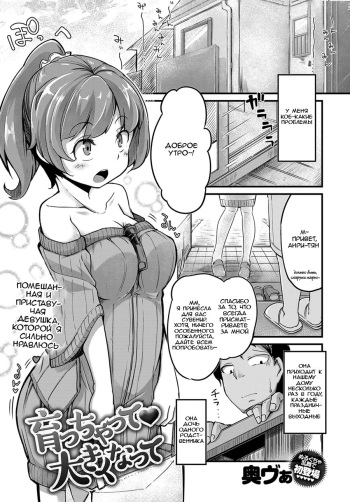 [Okunoha] Sodacchatte, Ookikunatte (COMIC Anthurium 2017-11) [Russian] [Digital] cover