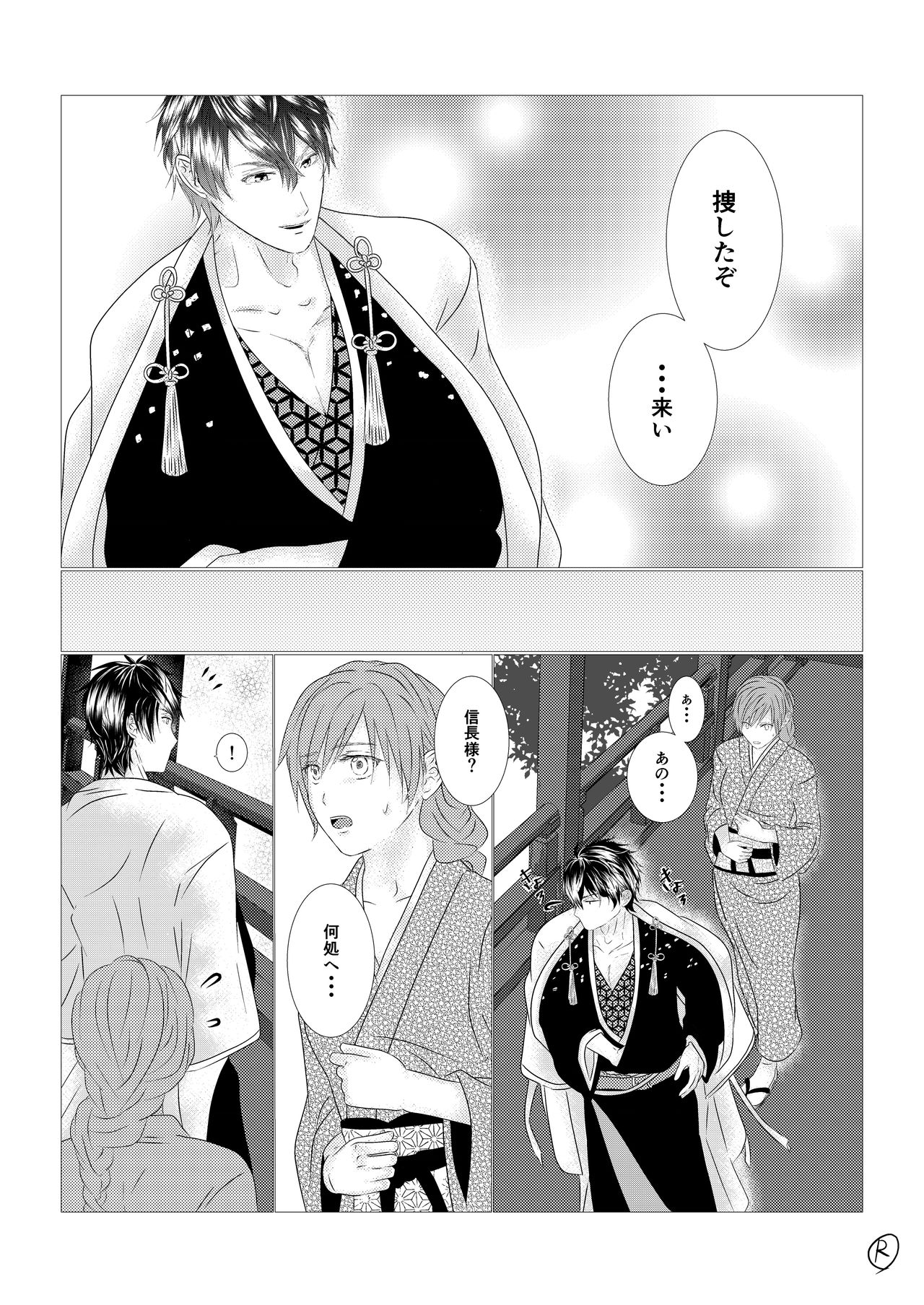 Himawari no Kimi page 11 full
