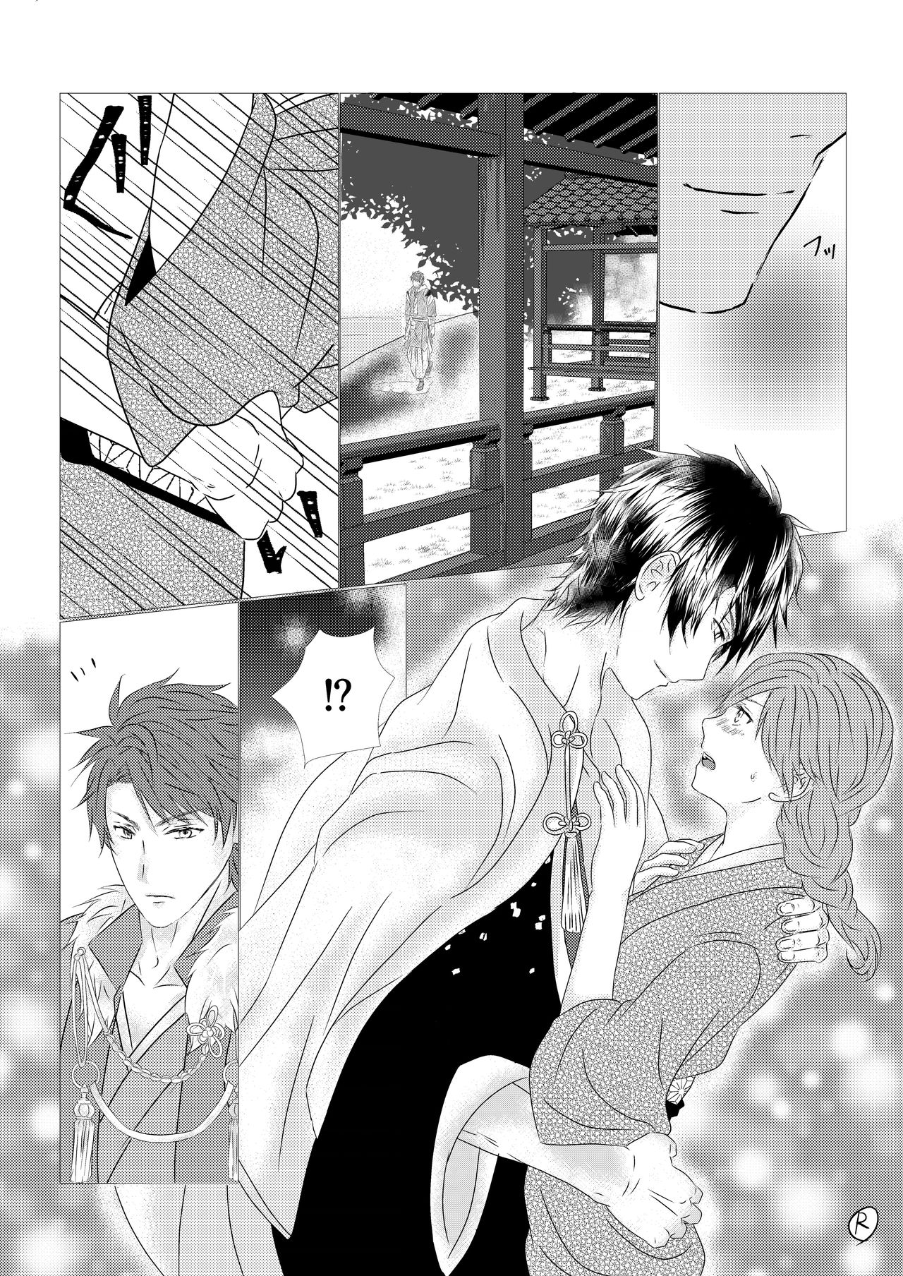 Himawari no Kimi page 12 full
