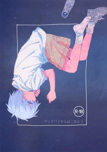(GOOD COMIC CITY 21) [T-K-T (Jinsei Tsurayoshi)] Goodbye kara Hajimeyou (Kuroko no Basuke) cover