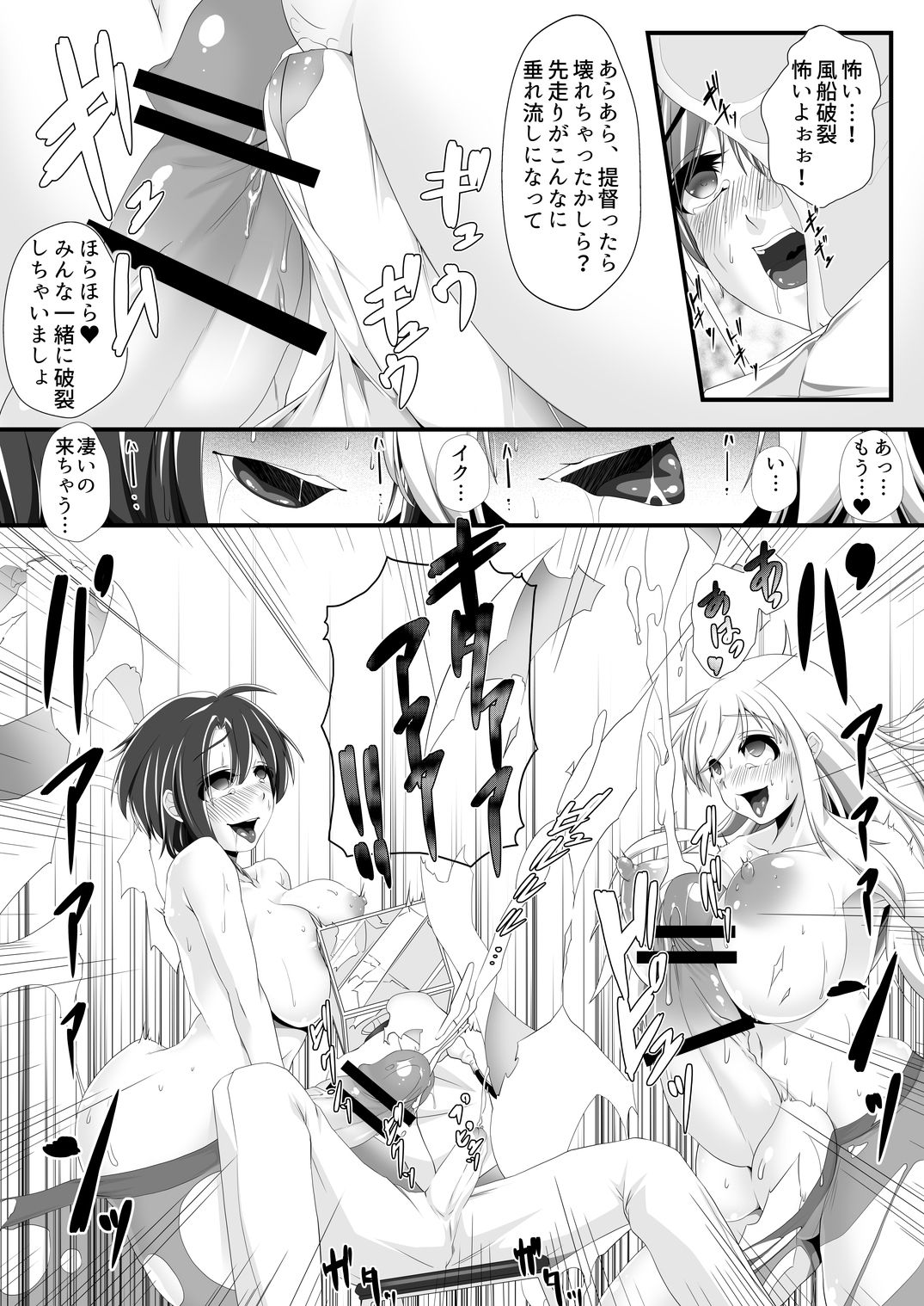 Fuusen Collection page 10 full