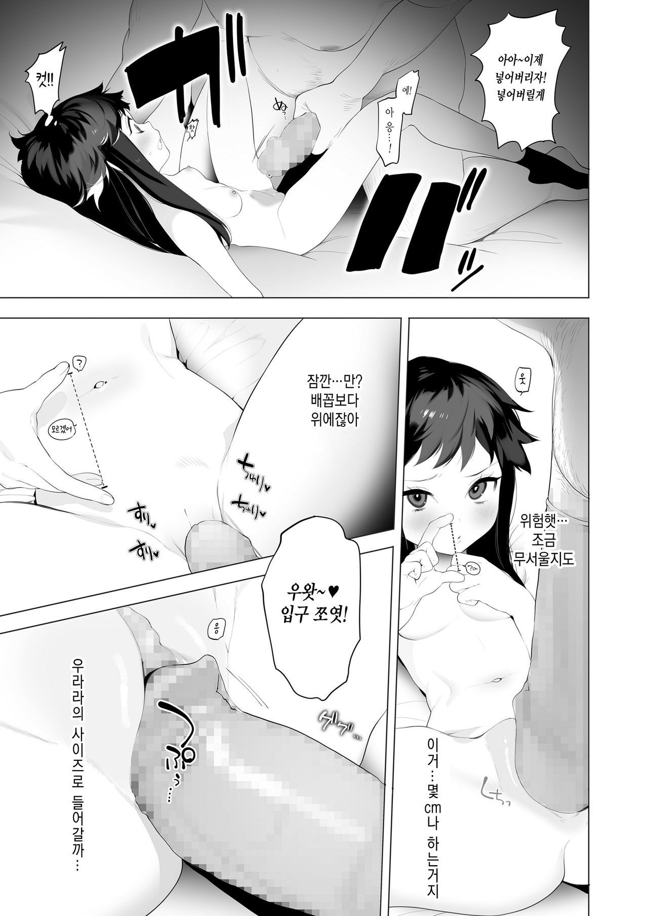j♡ks page 11 full