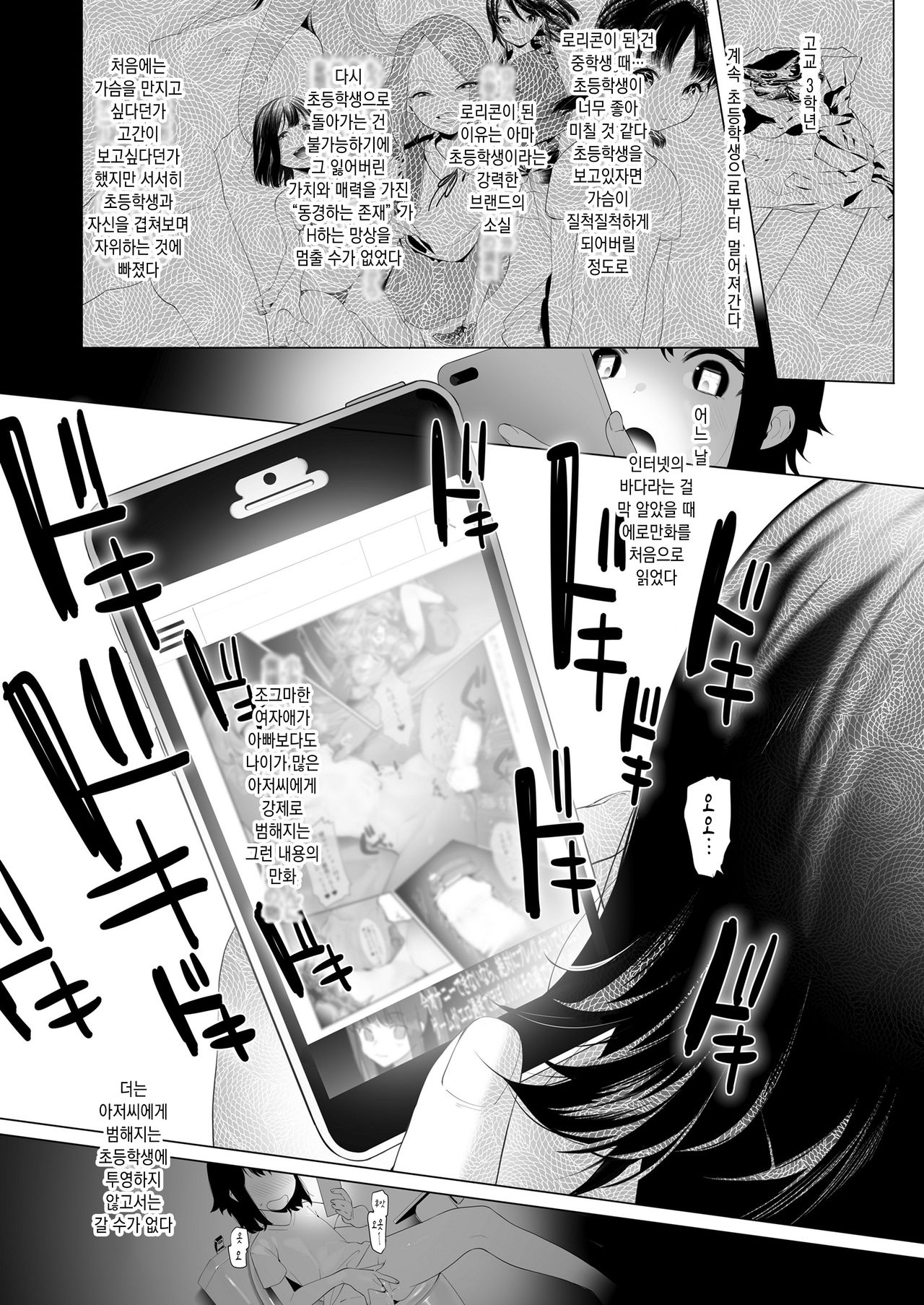 j♡ks page 2 full