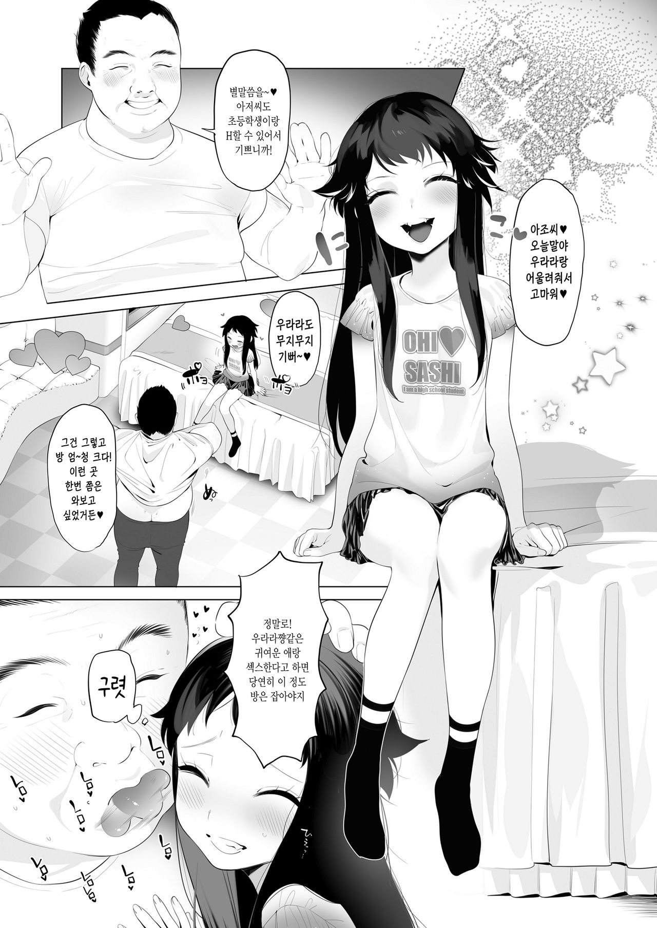 j♡ks page 4 full