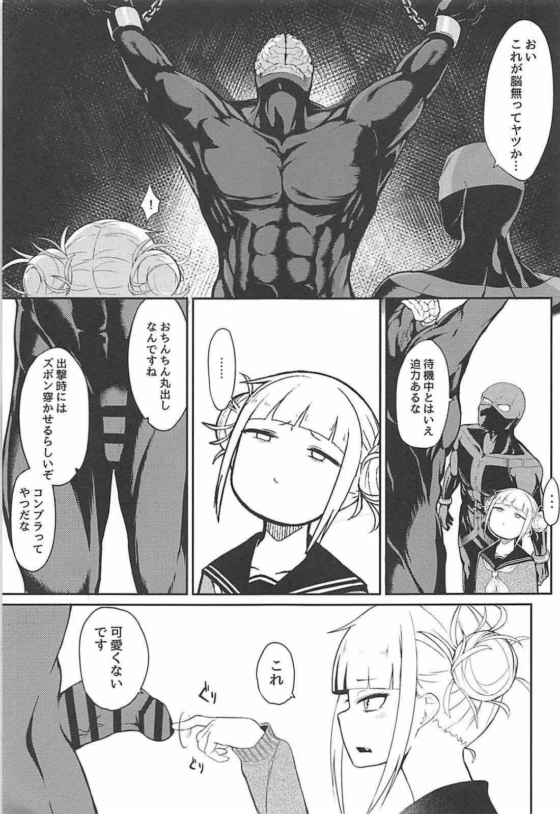 Toga Himiko no Chiuchiu Academia page 4 full