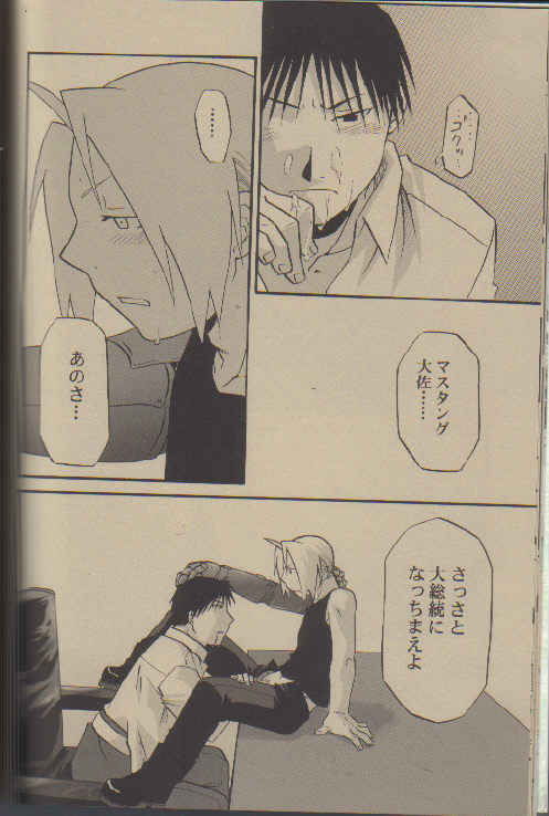 Shounen Hanzai Report page 12 full