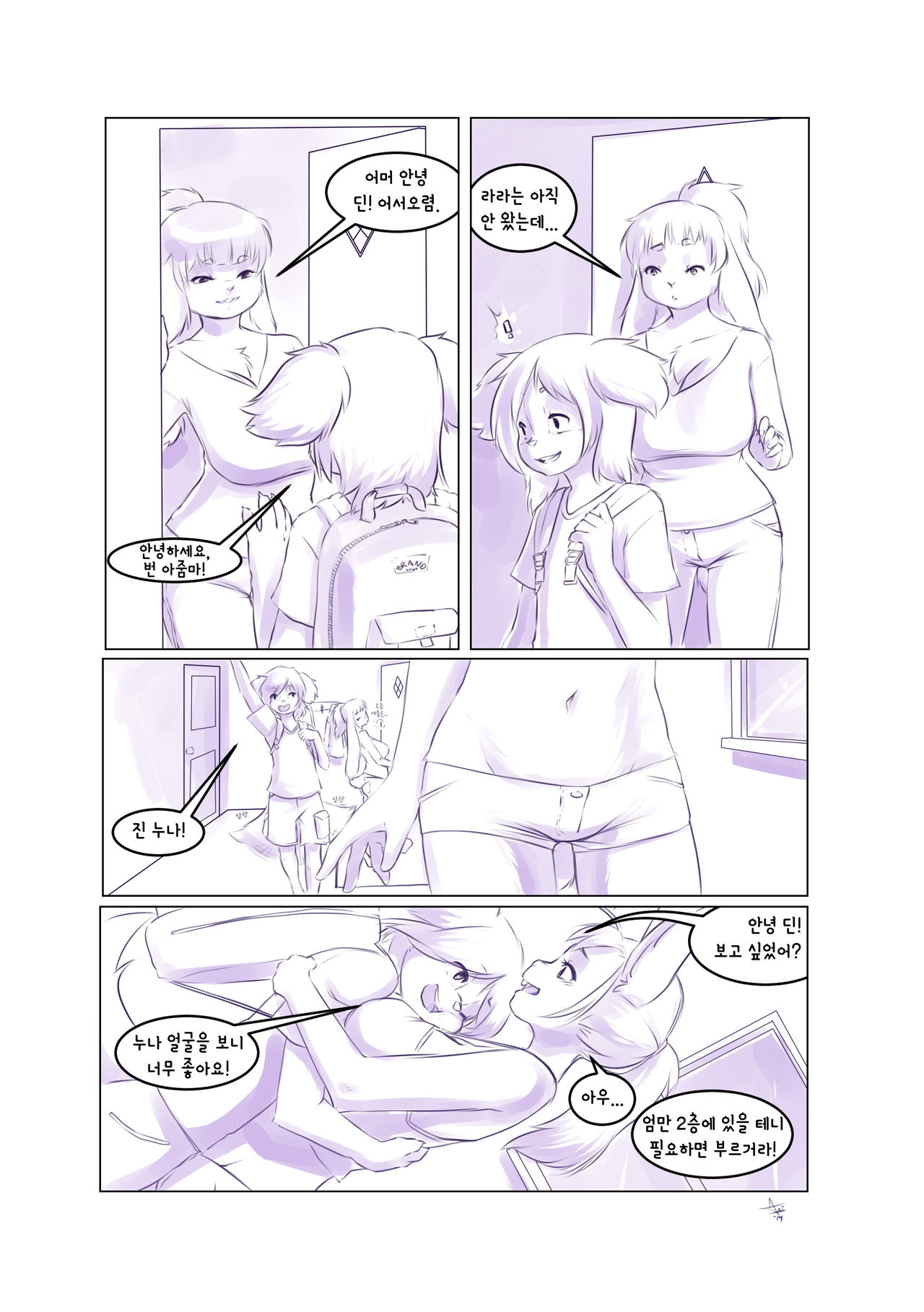 Dean, Alyssia Byrne & Lara Byrne | 딘과 번가네 세 모녀 page 8 full