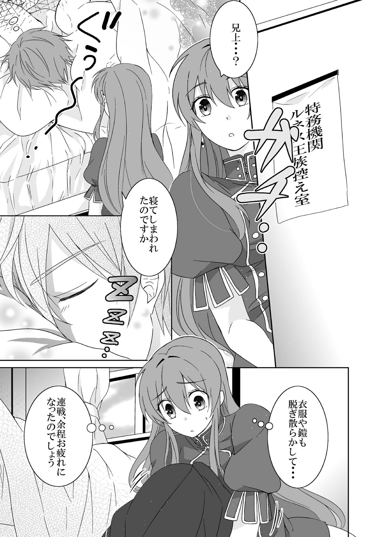 Ani Shirt page 3 full