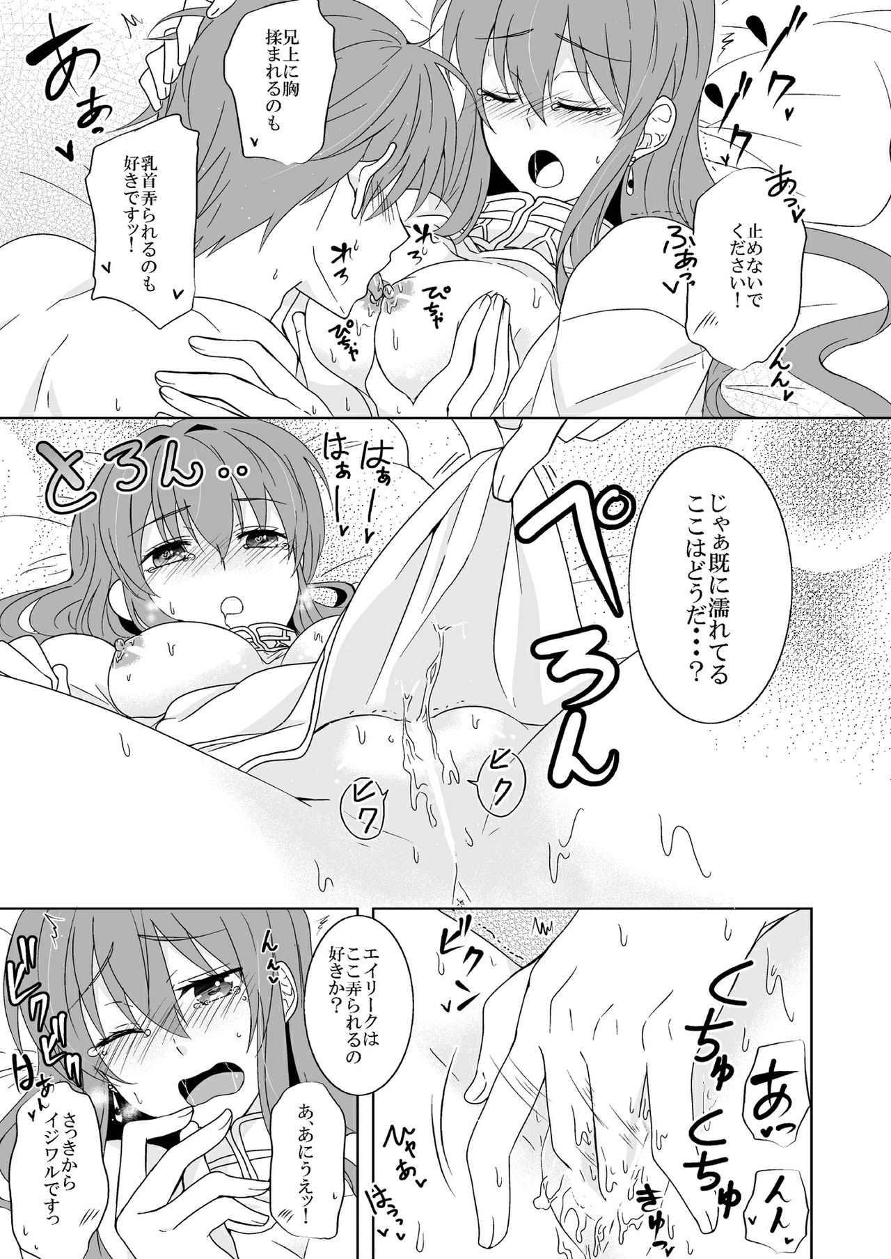 Ani Shirt page 9 full