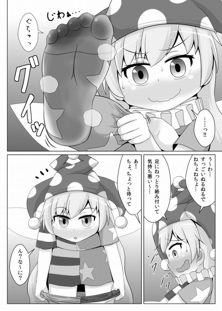Tights Jigoku page 11 full