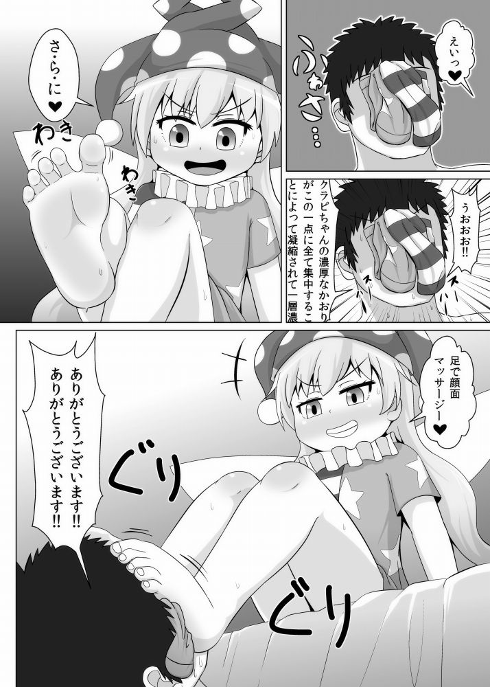 Tights Jigoku page 7 full