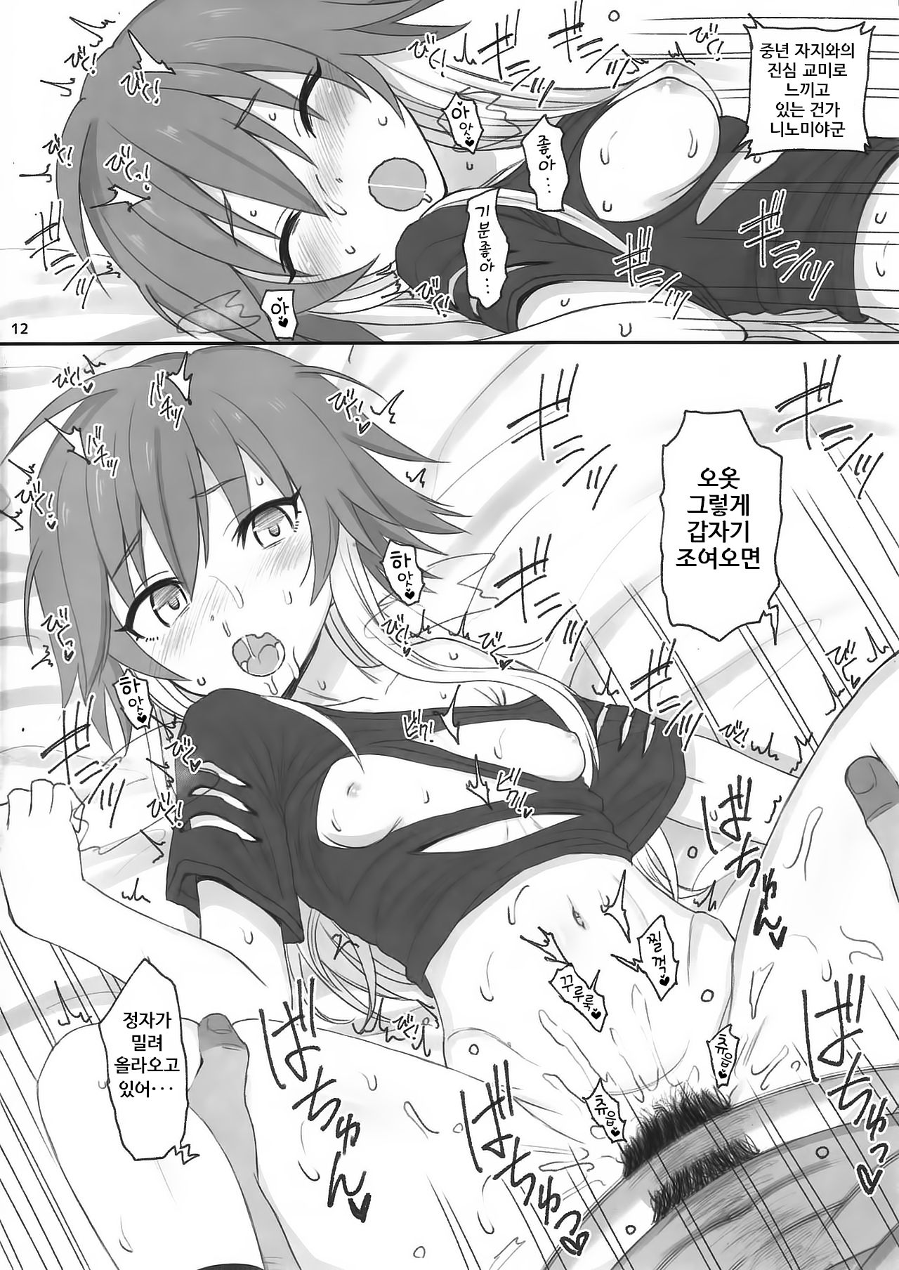 Cinderella Capsule III | 신데렐라 캡슐 3 page 11 full