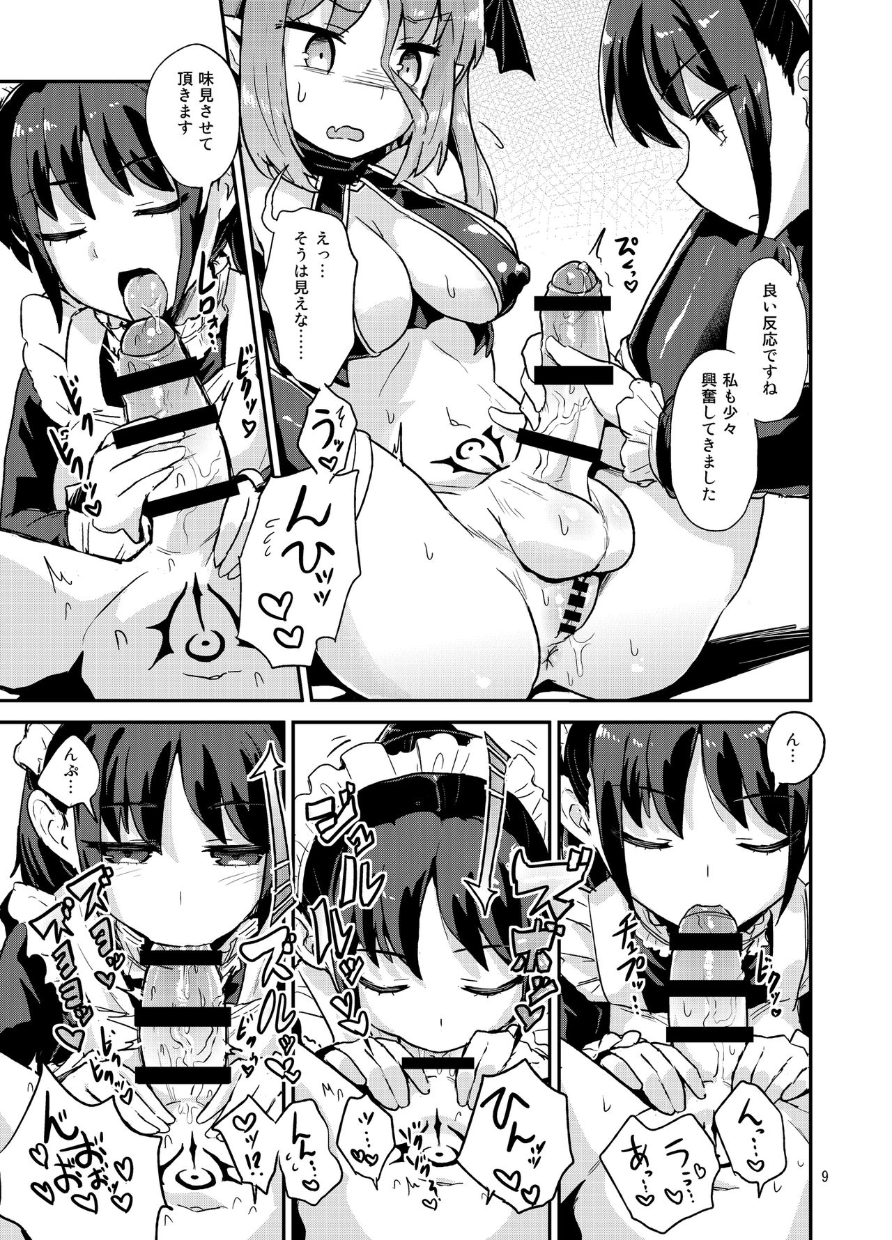 Yowayowa Futanari Succubus-chan #01 page 9 full