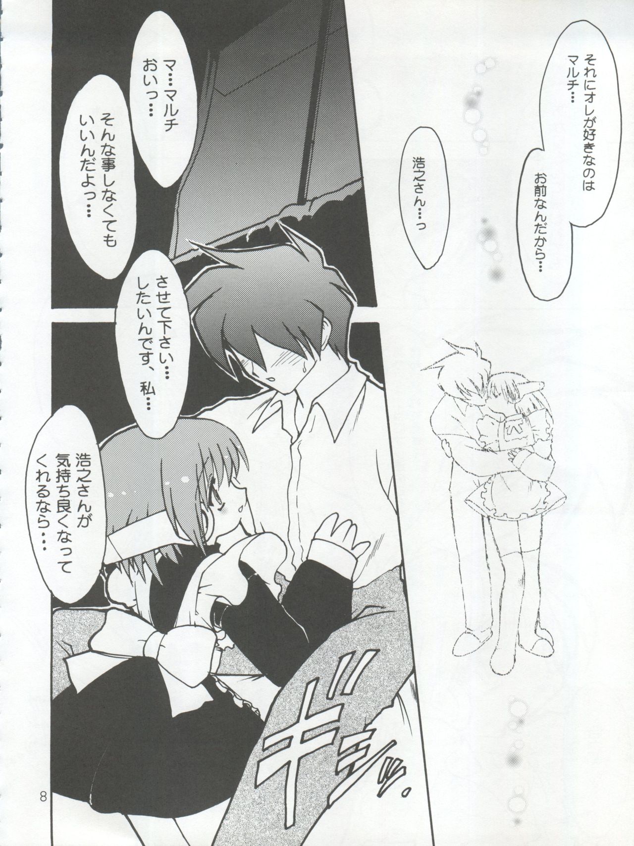 COCONUT MILK page 8 full