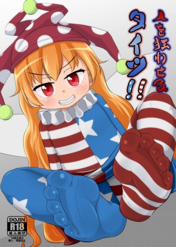 [Sake no Sanran (Haiiroguma)] Hito o Kuruwaseru Tights!! (Touhou Project) [Digital] cover