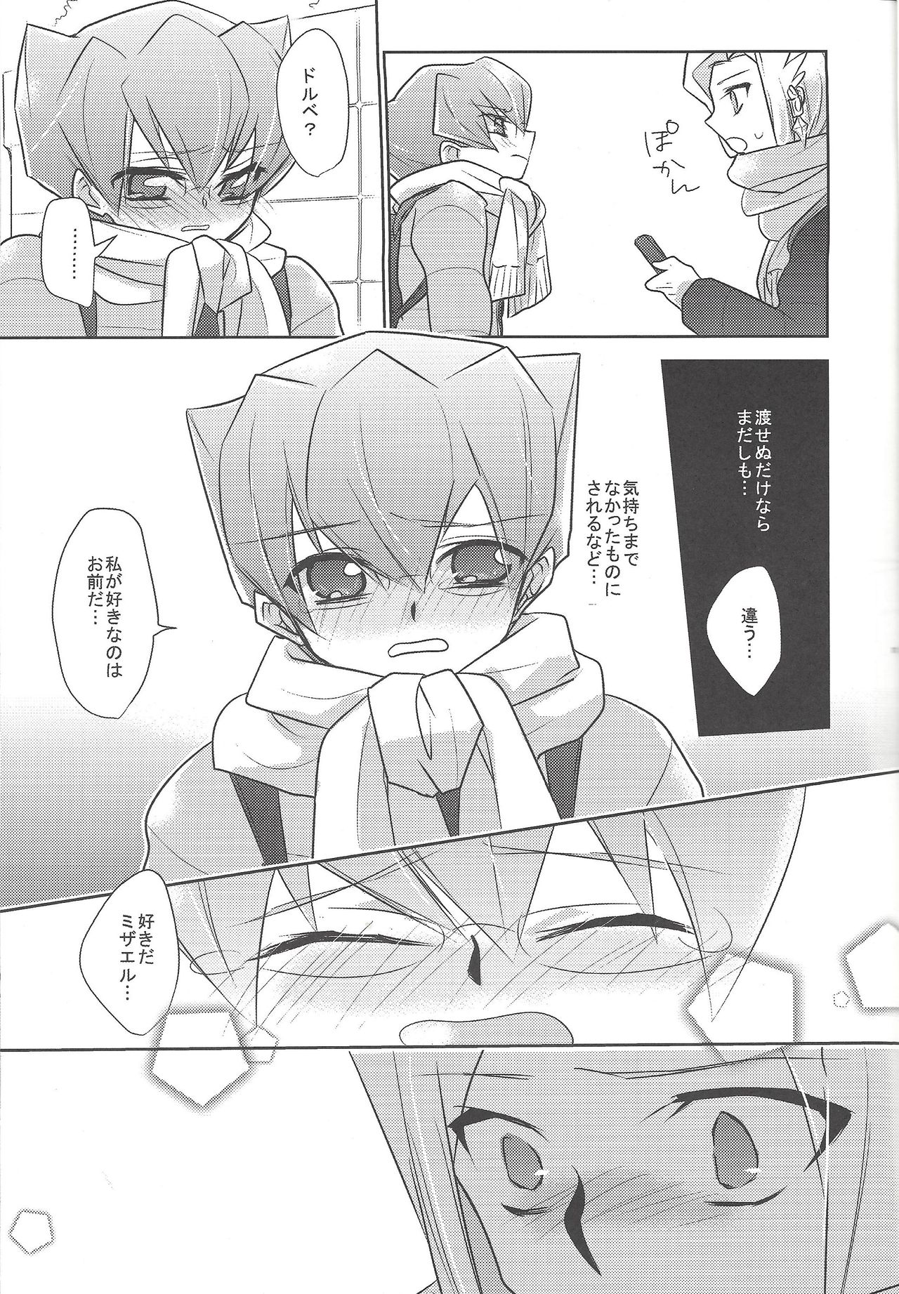 CHU! page 10 full