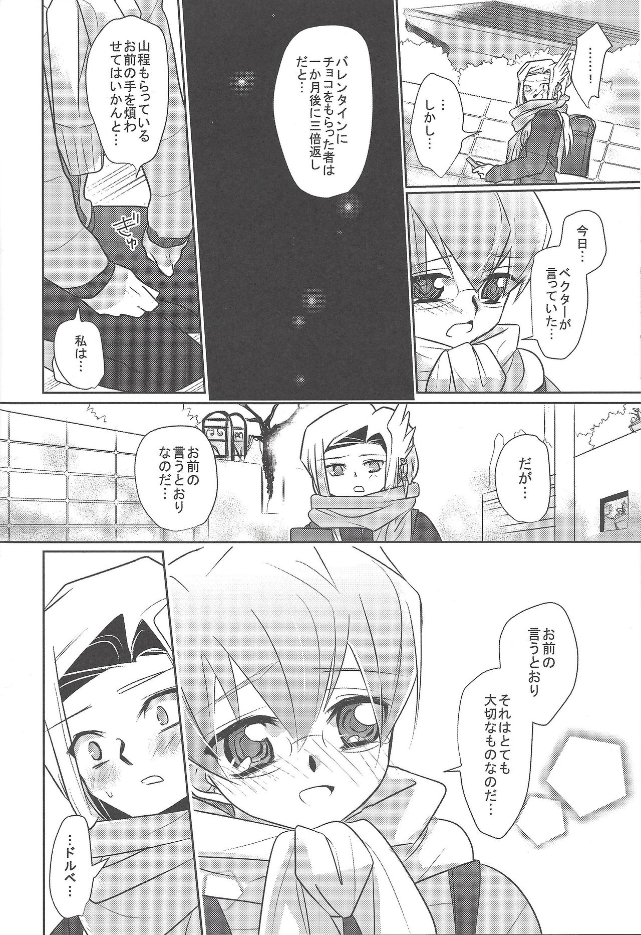 CHU! page 11 full
