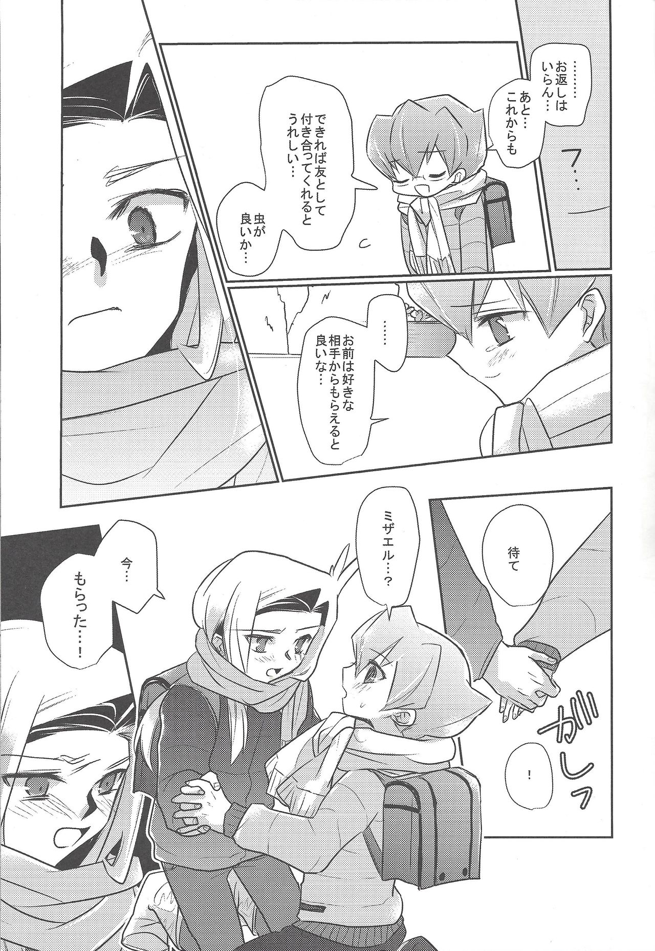 CHU! page 12 full