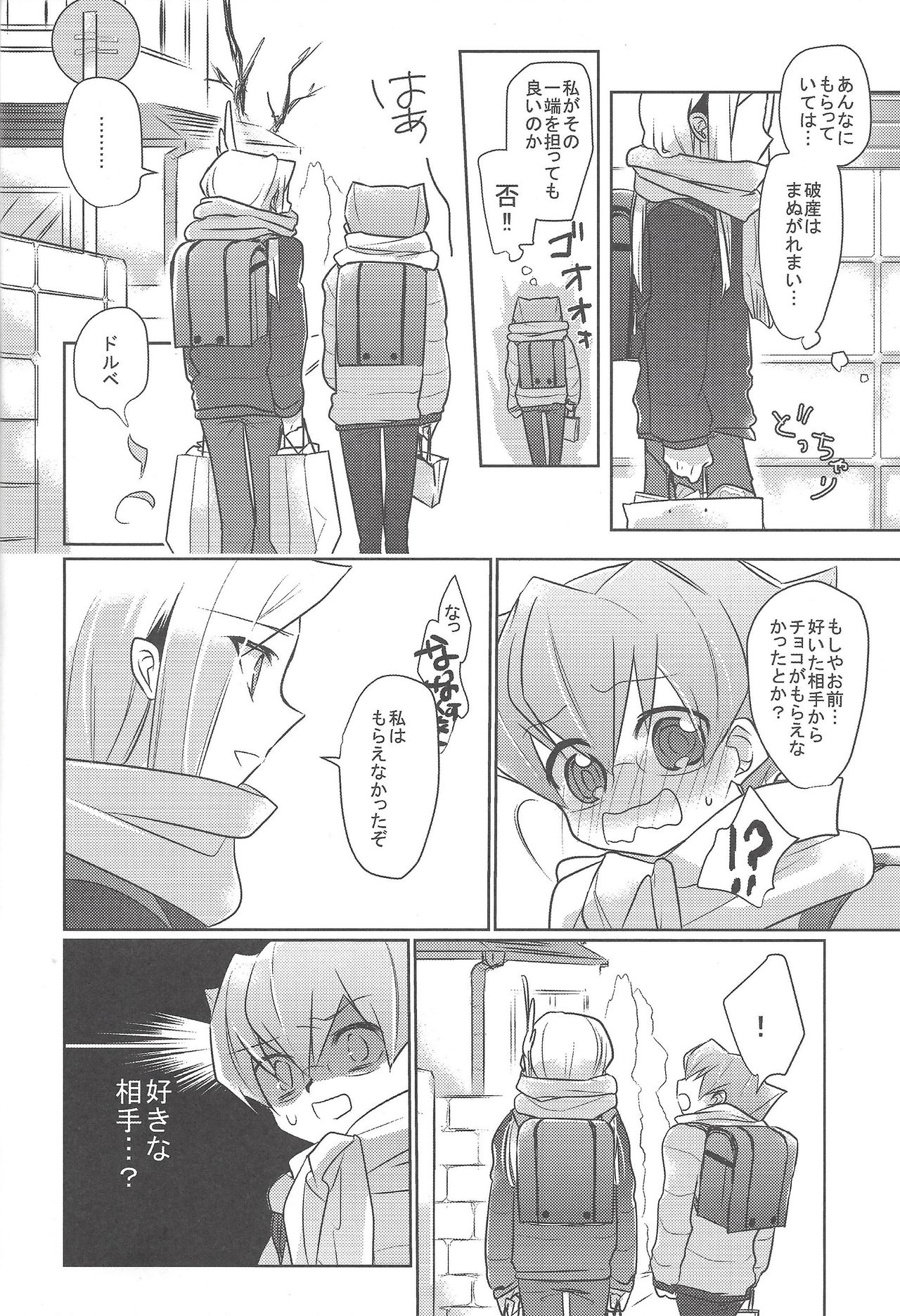CHU! page 7 full