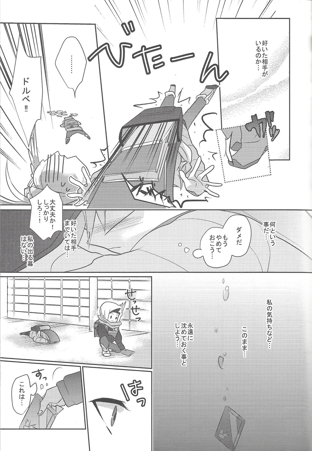 CHU! page 8 full
