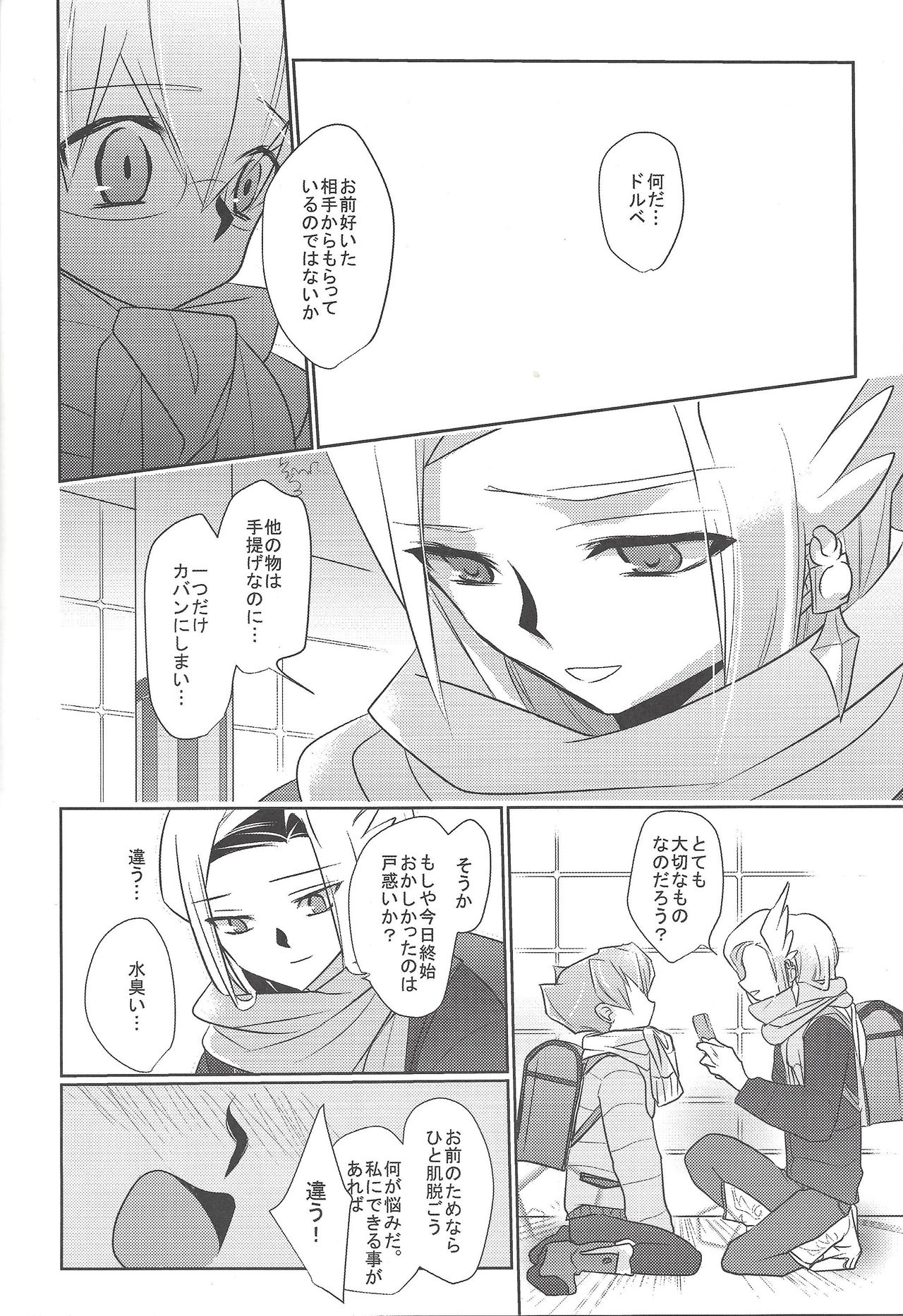 CHU! page 9 full