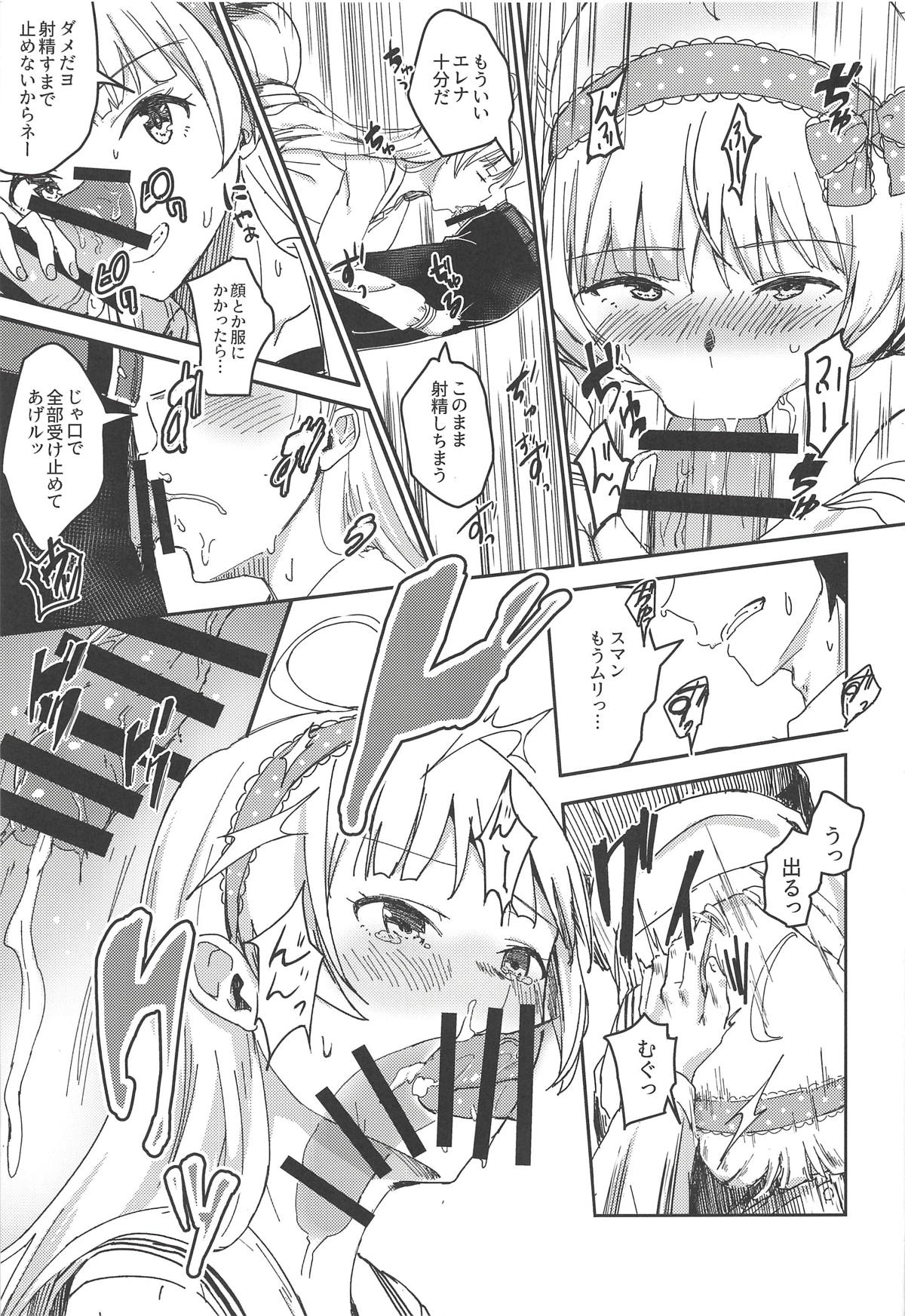 Sekkaku dakara Shichaou yo! page 10 full