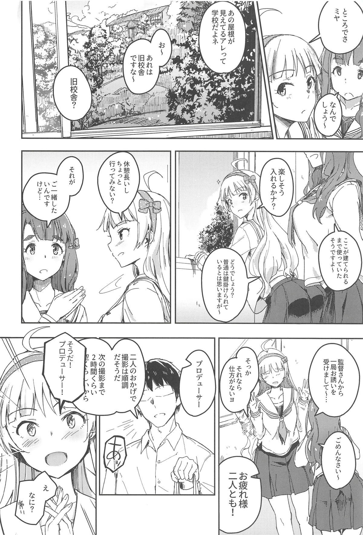 Sekkaku dakara Shichaou yo! page 3 full