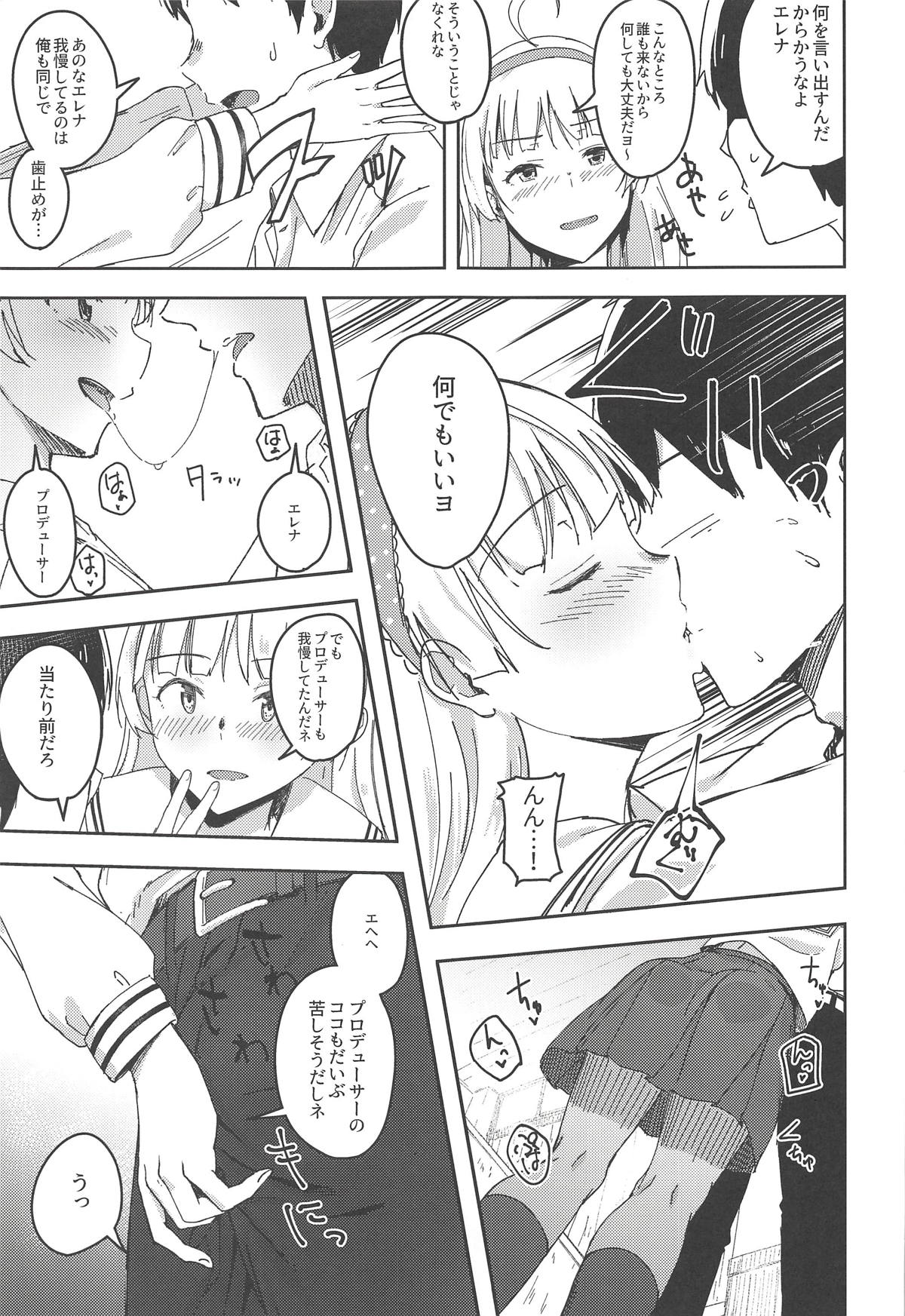 Sekkaku dakara Shichaou yo! page 8 full