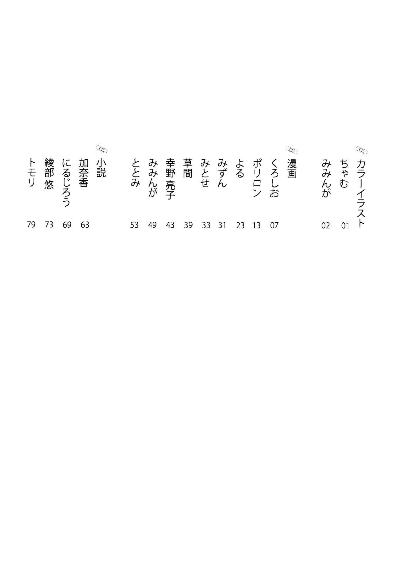 Shounen Zukan page 6 full