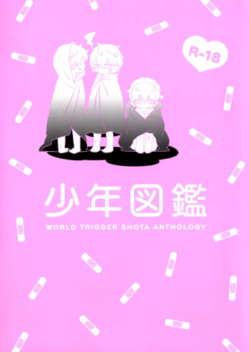 (SUPER25) [Mutsuu Shounen (Various)] Shounen Zukan (World Trigger) [English] {TheRobotsGhost} [Incomplete] cover