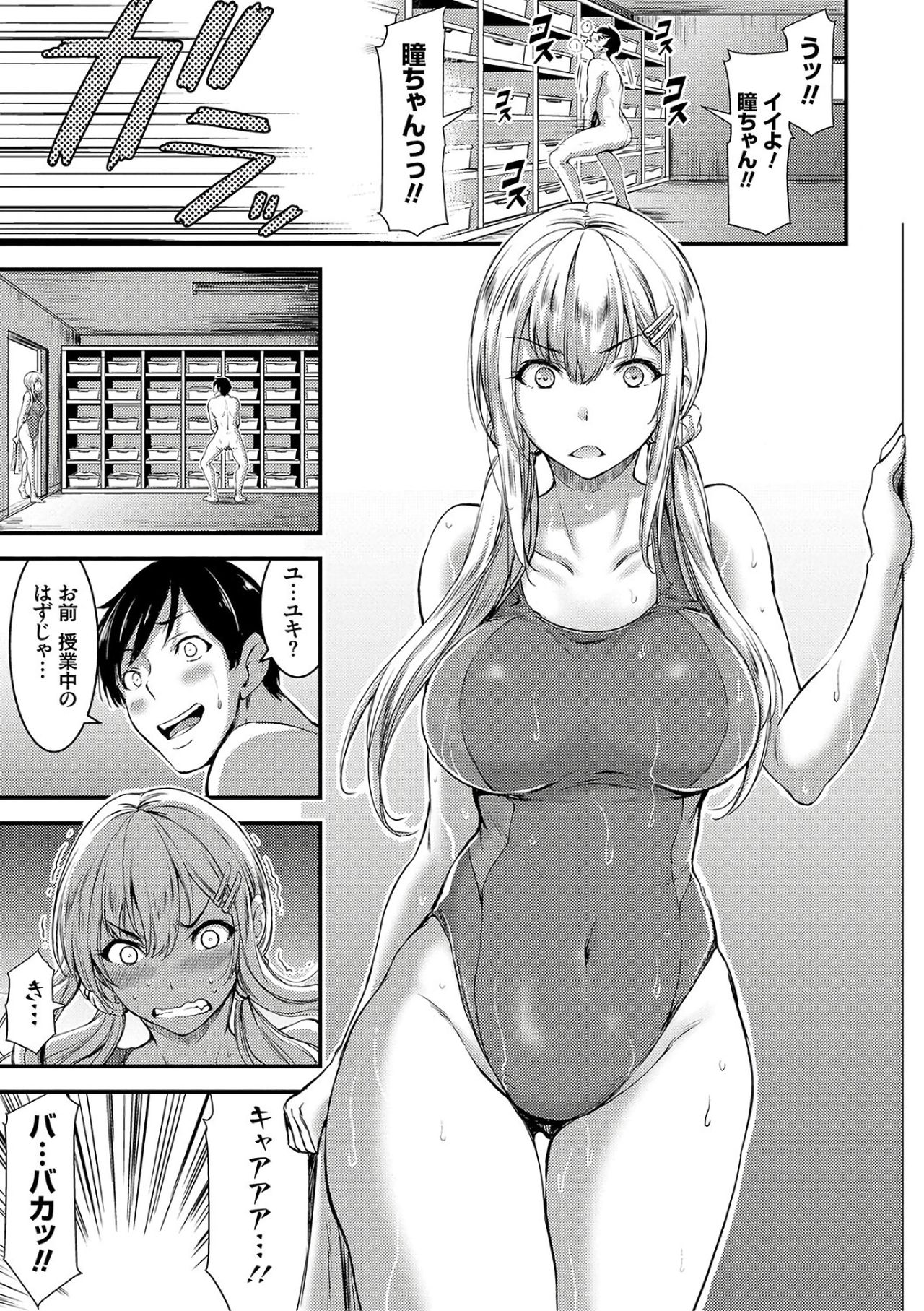Nichijou Bitch Seitai Kansatsu page 9 full