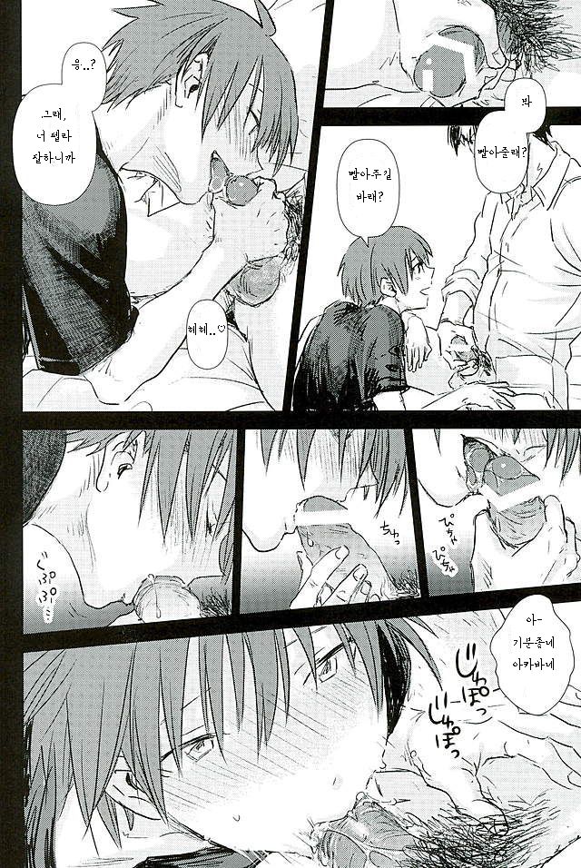Iikoto Waruikoto | 좋은 것 나쁜 것 page 10 full
