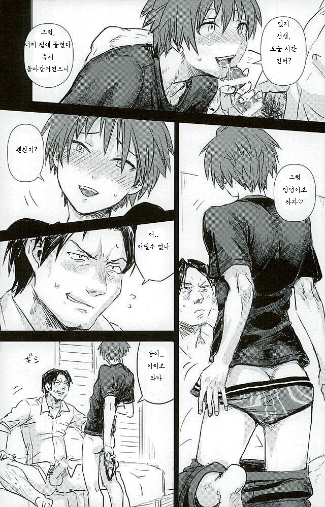 Iikoto Waruikoto | 좋은 것 나쁜 것 page 11 full