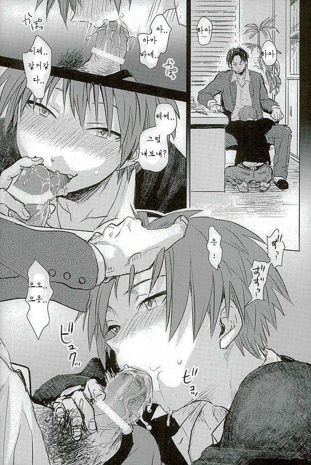 Iikoto Waruikoto | 좋은 것 나쁜 것 page 3 full