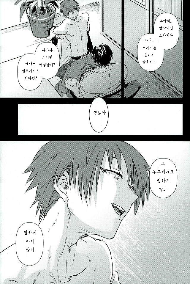 Iikoto Waruikoto | 좋은 것 나쁜 것 page 7 full