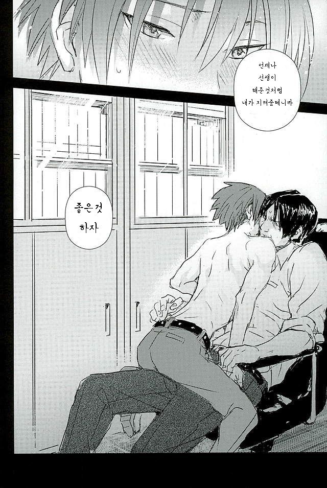 Iikoto Waruikoto | 좋은 것 나쁜 것 page 8 full