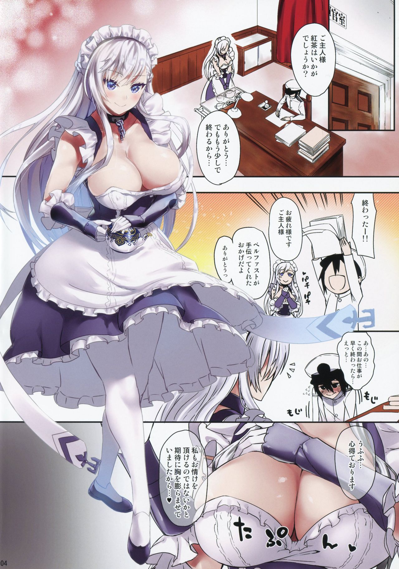 Nyuunai Shabaora page 3 full
