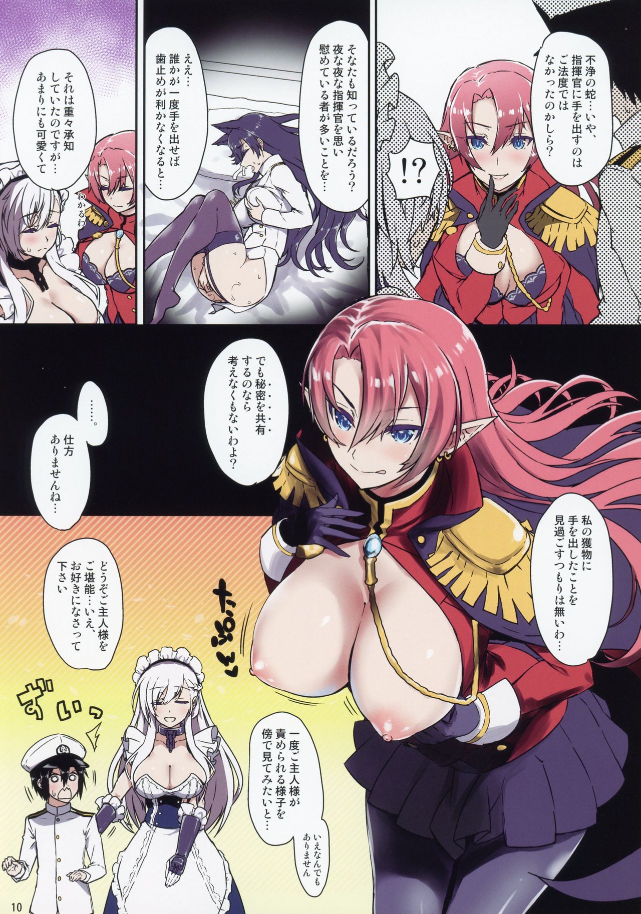 Nyuunai Shabaora page 9 full