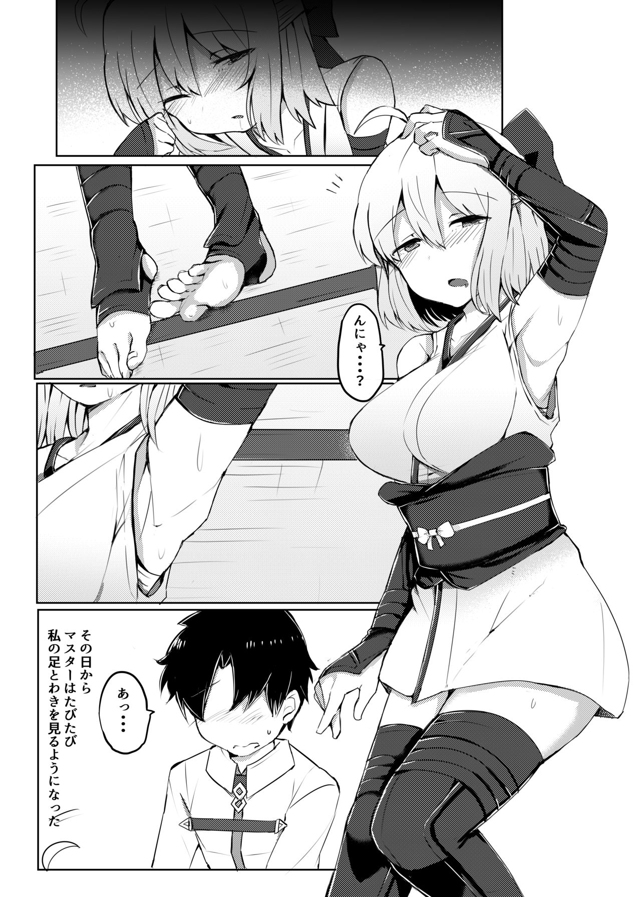 Chaldea Trap! page 7 full