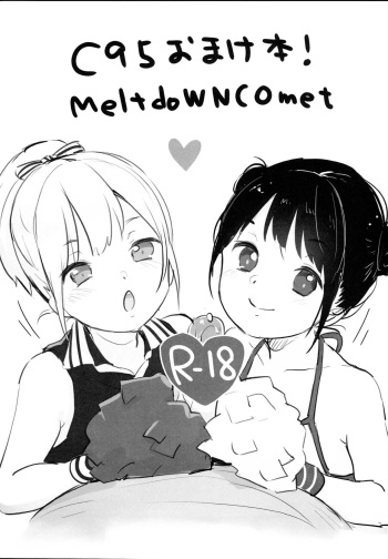 (C95) [MeltdoWN COmet (Yukiu Con)] C95 Omakebon! cover