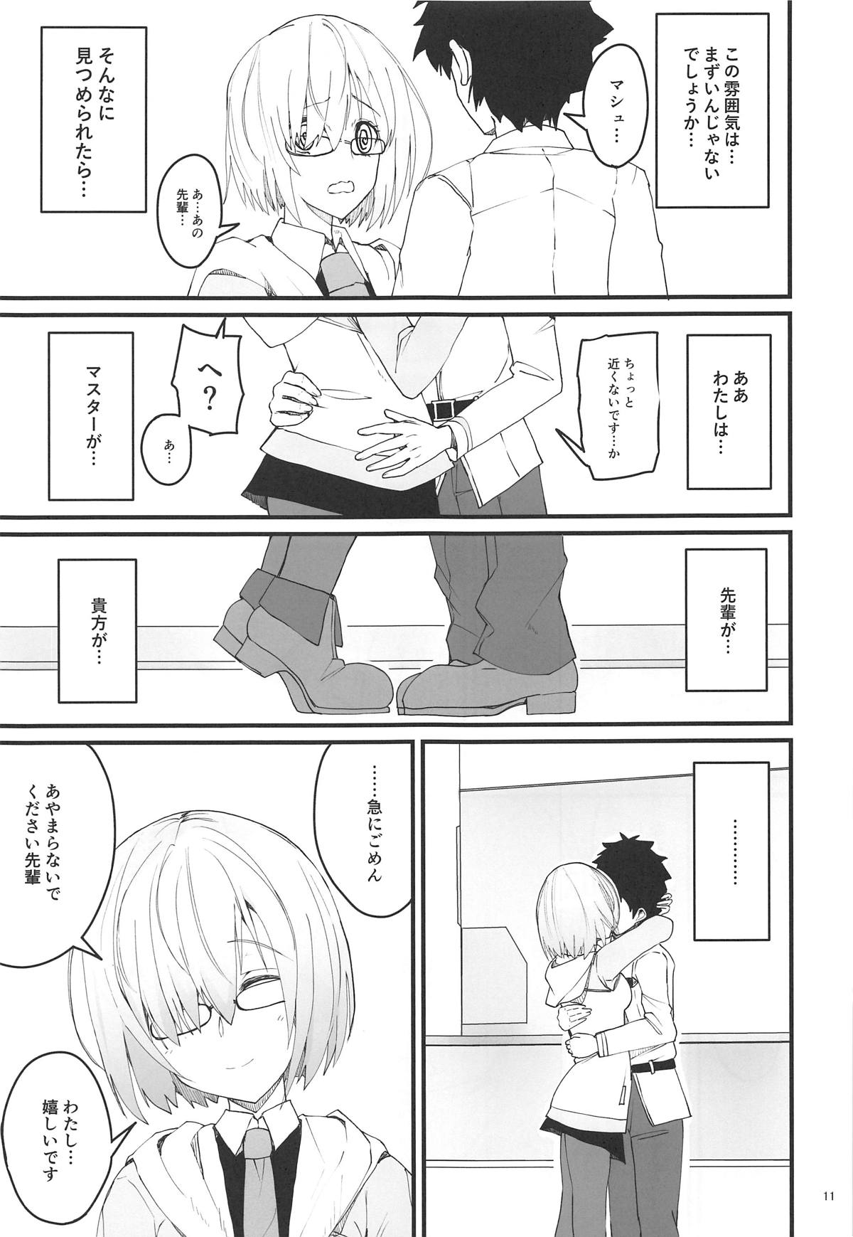 Yoru no Koukaizu page 10 full