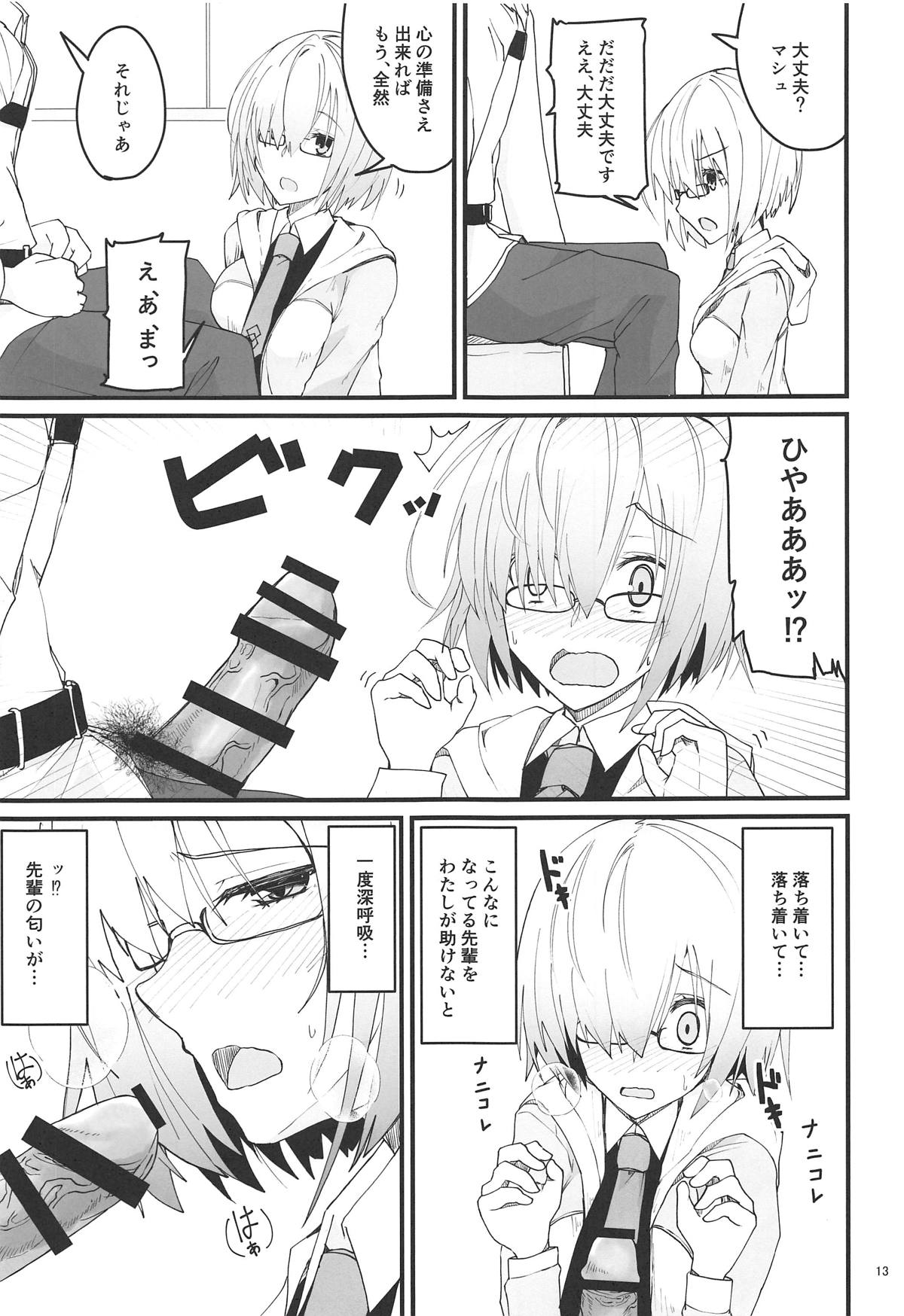Yoru no Koukaizu page 12 full