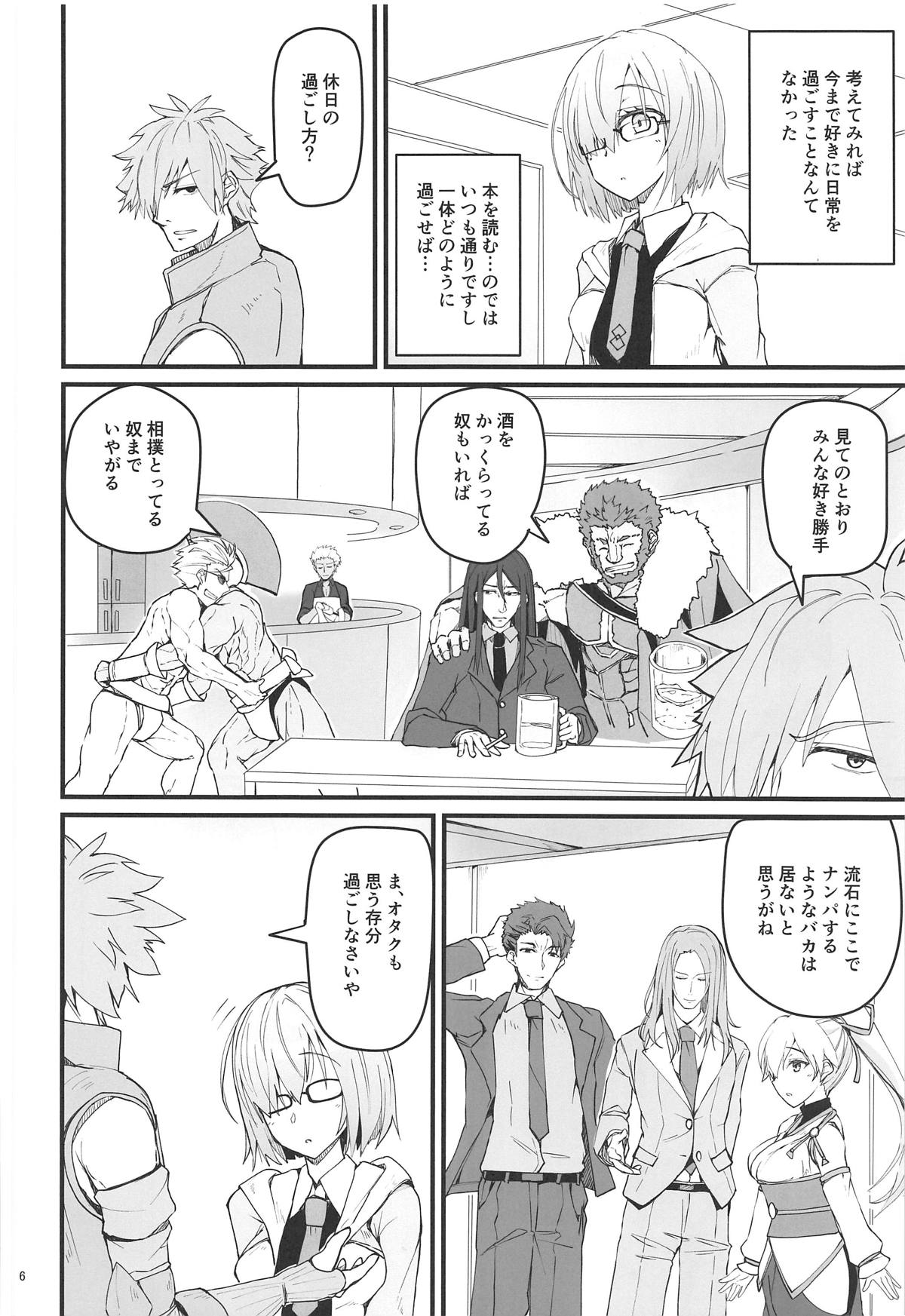 Yoru no Koukaizu page 5 full