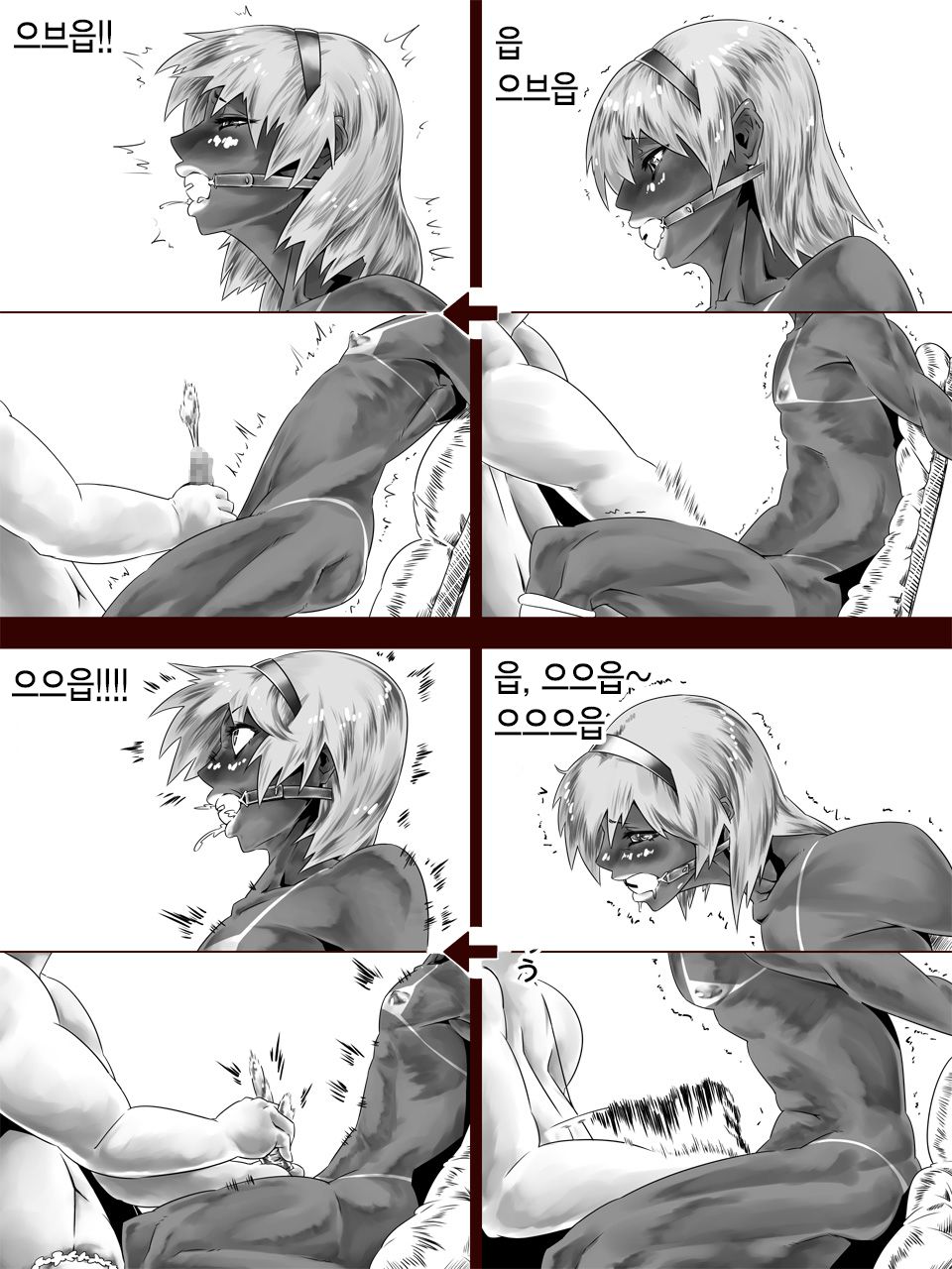 Uri Shitei 2 | 몸팔이 남매 2 page 7 full