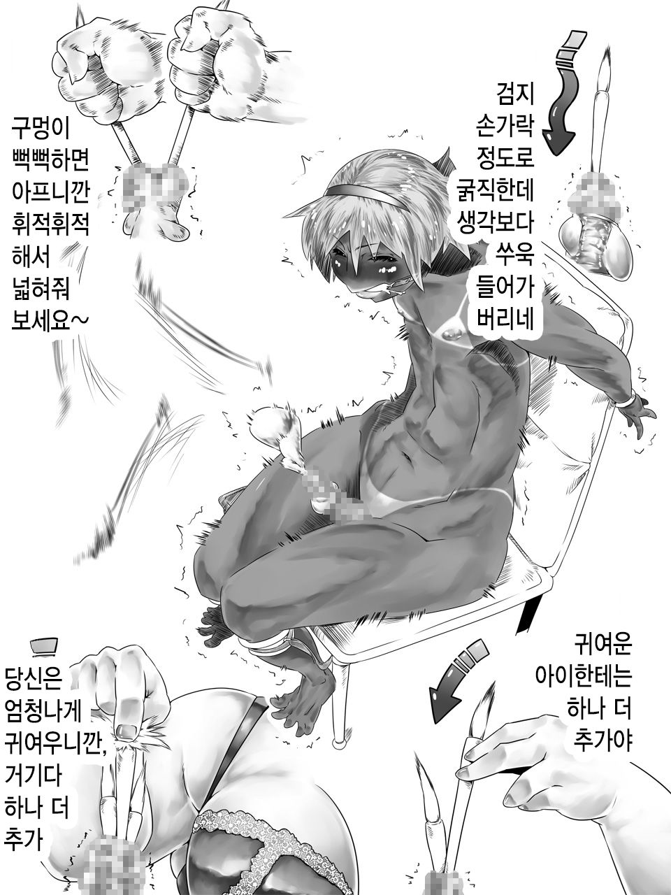 Uri Shitei 2 | 몸팔이 남매 2 page 9 full